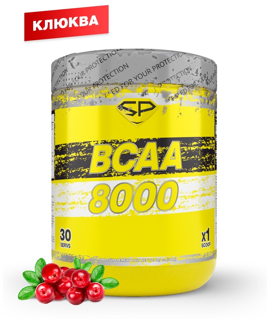 SteelPower BCAA 8000, вкус «Клюква», 300 гр, STEELPOWER