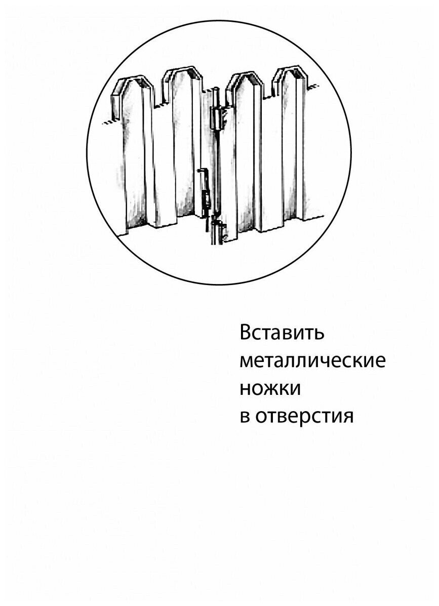 Декоративное ограждение Дачник, высота 18 см. - фотография № 4