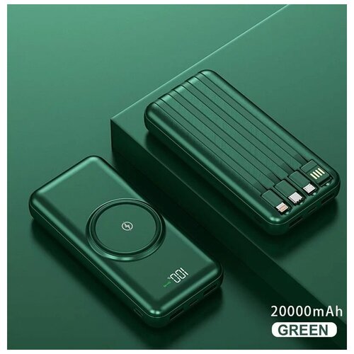 Внешний аккумулятор 20000 мАч с 4 кабелями с беспроводной зарядкой 239000₽