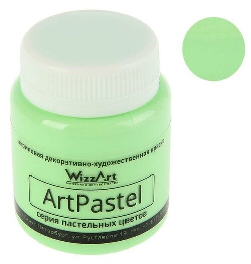 Краска акриловая Pastel, 80 мл, WizzArt, салатовый пастельный