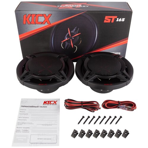 Автомобильная акустика Kicx ST165 175000₽