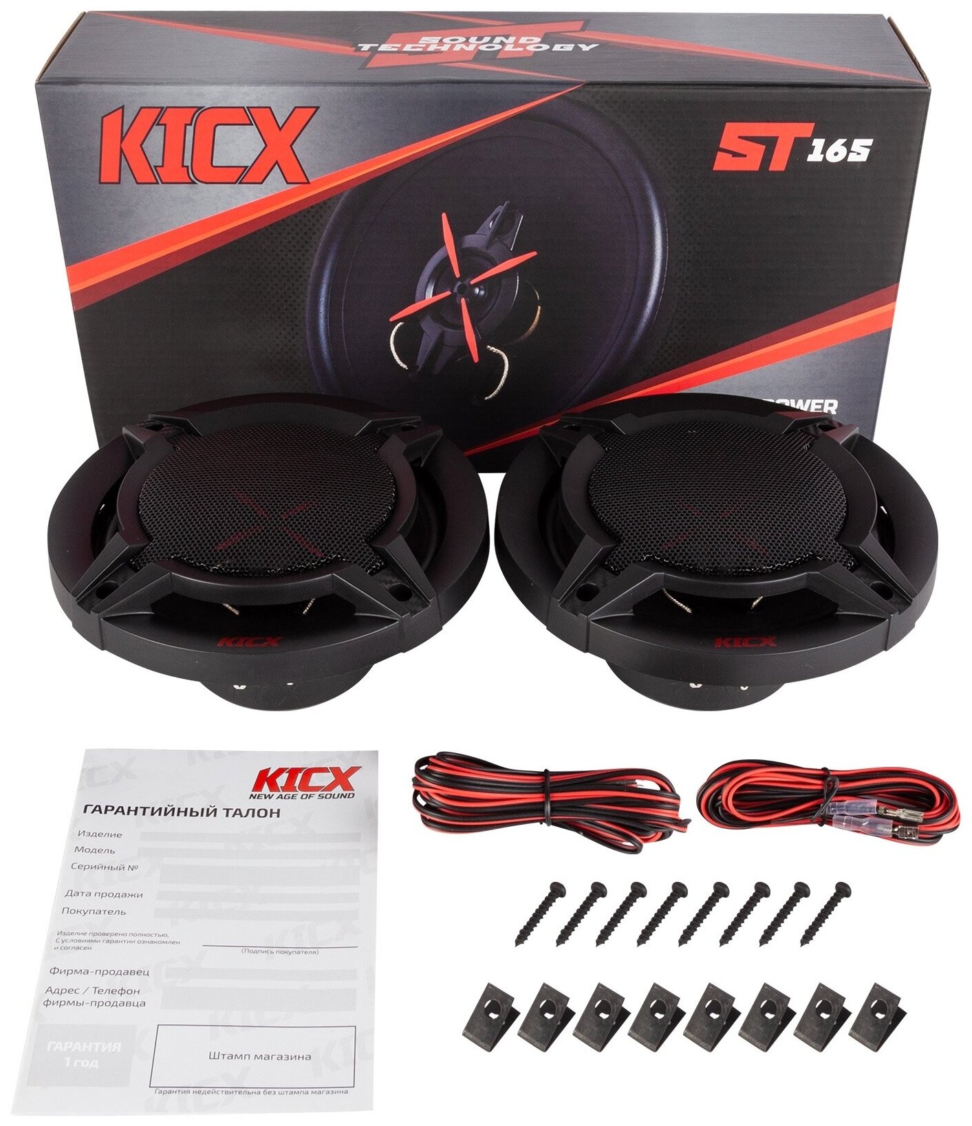 Автоакустика Kicx ST-165 - фото №7