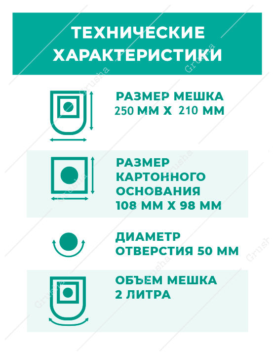 Мешки для пылесоса универсальные, одноразовые 5 шт (LG, Samsung, Daewoo, Bork, Bosch, Redmont и др.)