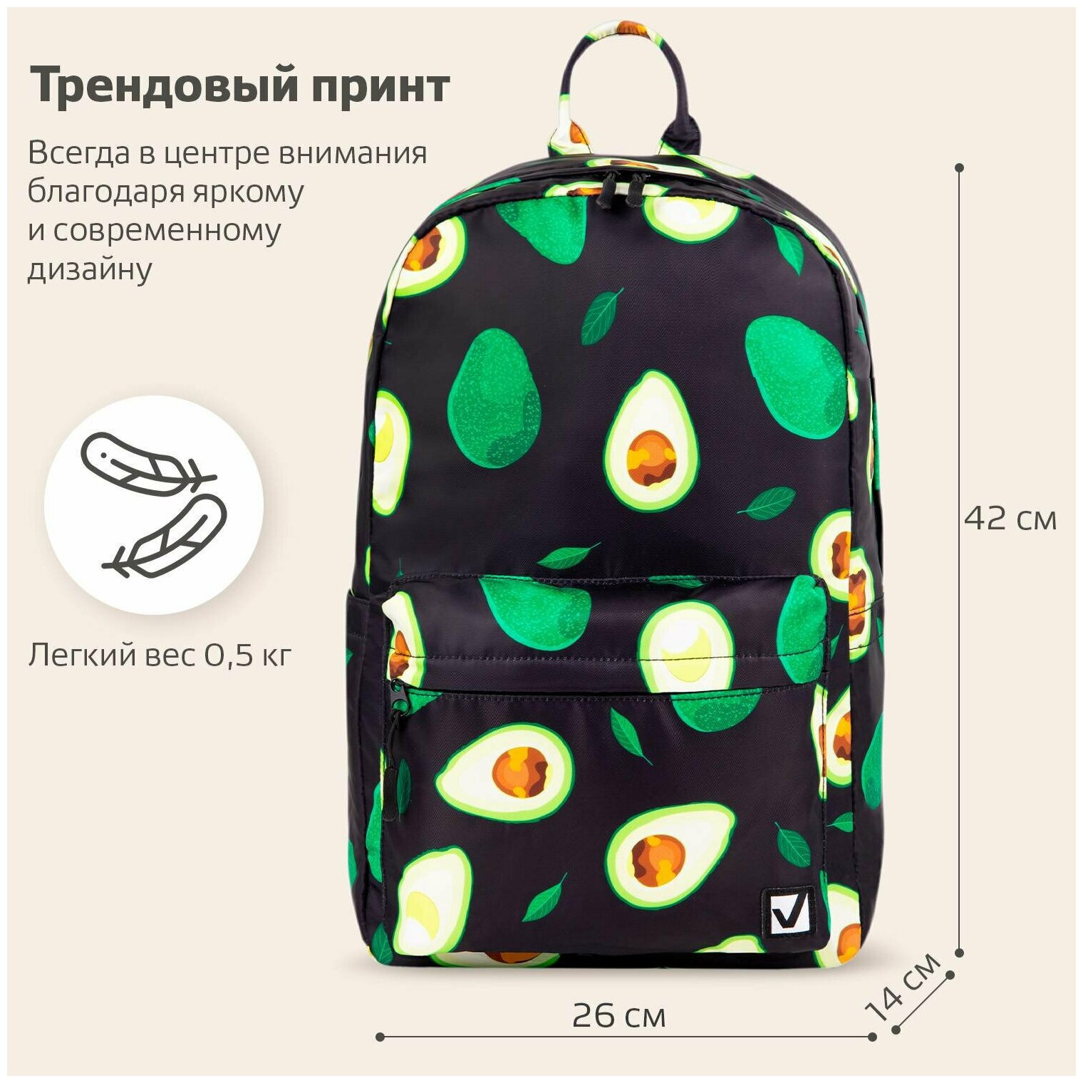 Рюкзак Brauberg Dream Avocado с карманом для ноутбука 42*26*14см - фото №2