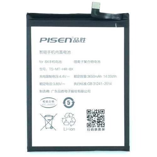 Аккумулятор HB386590ECW для Huawei Honor 8X/9X Lite - Pisen