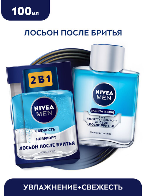 Лосьон после бритья NIVEA MEN 2в1 