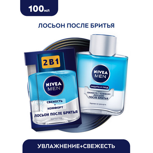 nivea лосьон после бритья 2в1 свежесть и комфорт 100мл 3 уп Лосьон после бритья NIVEA MEN 2в1 Защита и уход: свежесть + комфорт, 100 мл.