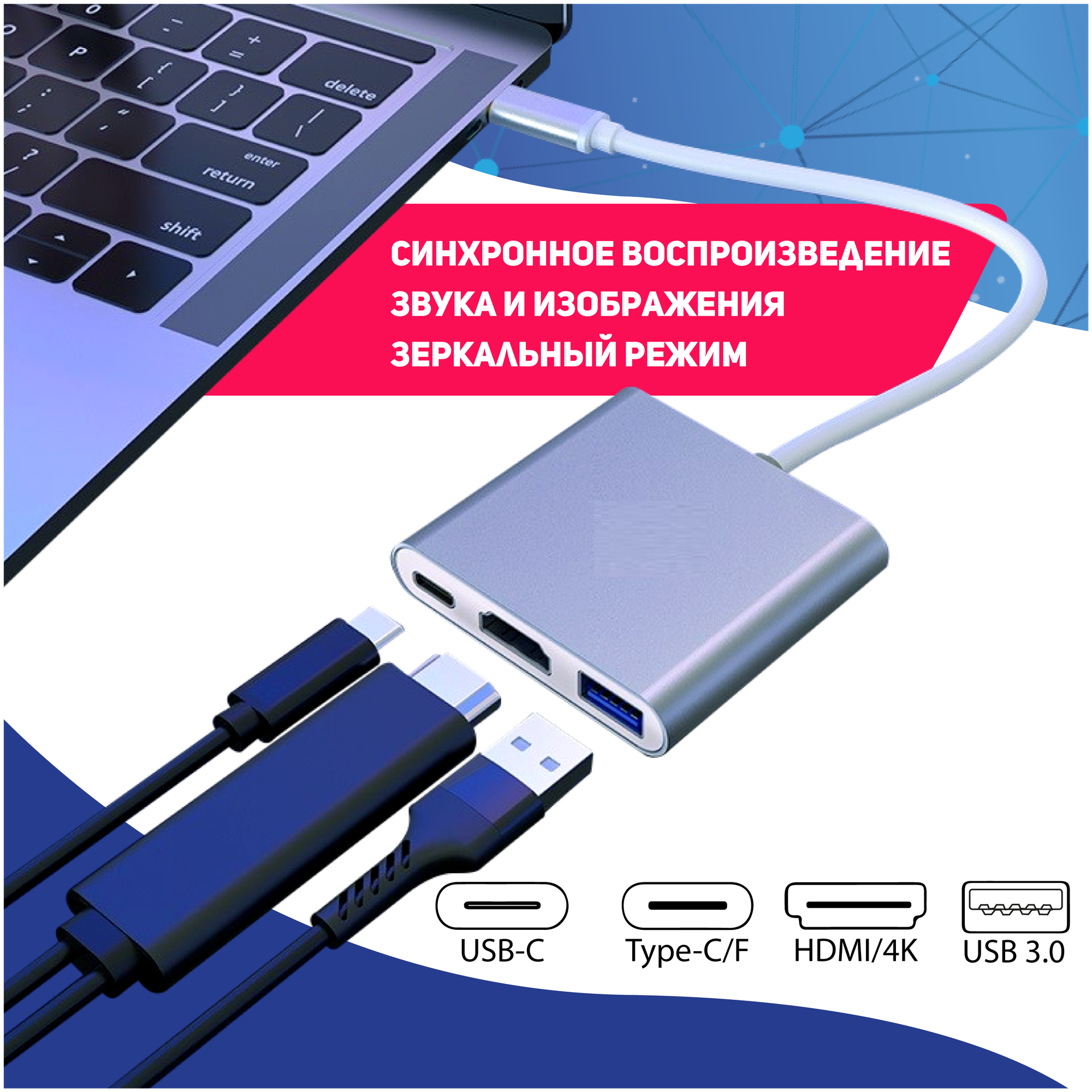 Хаб USB Hub - 3-в-1 USB-конвертер разветвитель с защитой от перегрева