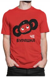 Футболка DreamShirts Че Бурашка Мужская Красная S