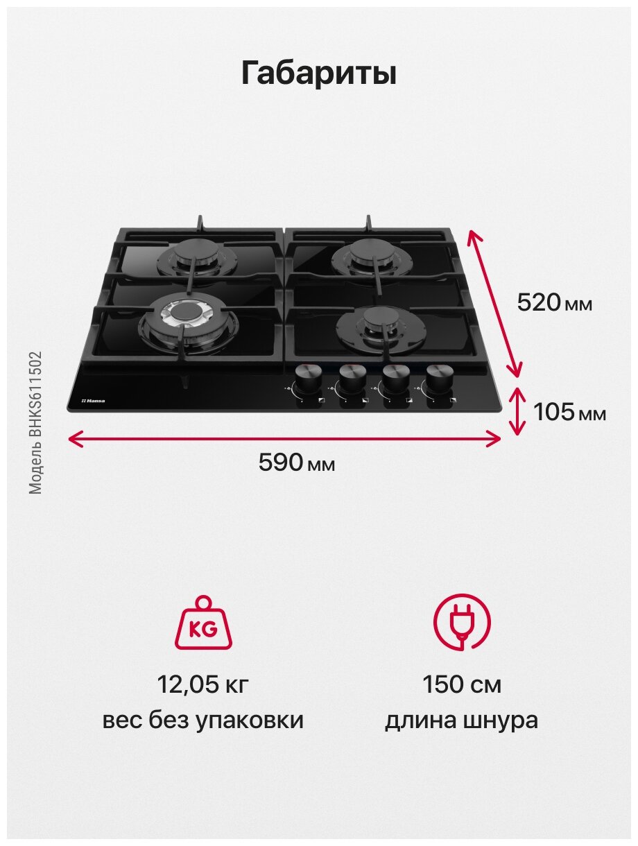 Поверхность газовая Hansa BHKS611502 (новинка.WOK.газ на стекл.подж.газ контр.чугун.чёрн) - фотография № 8