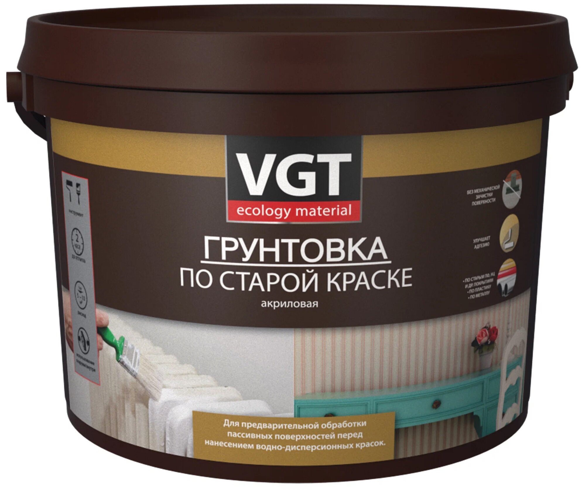 Грунтовка универсальная VGT по старой краске