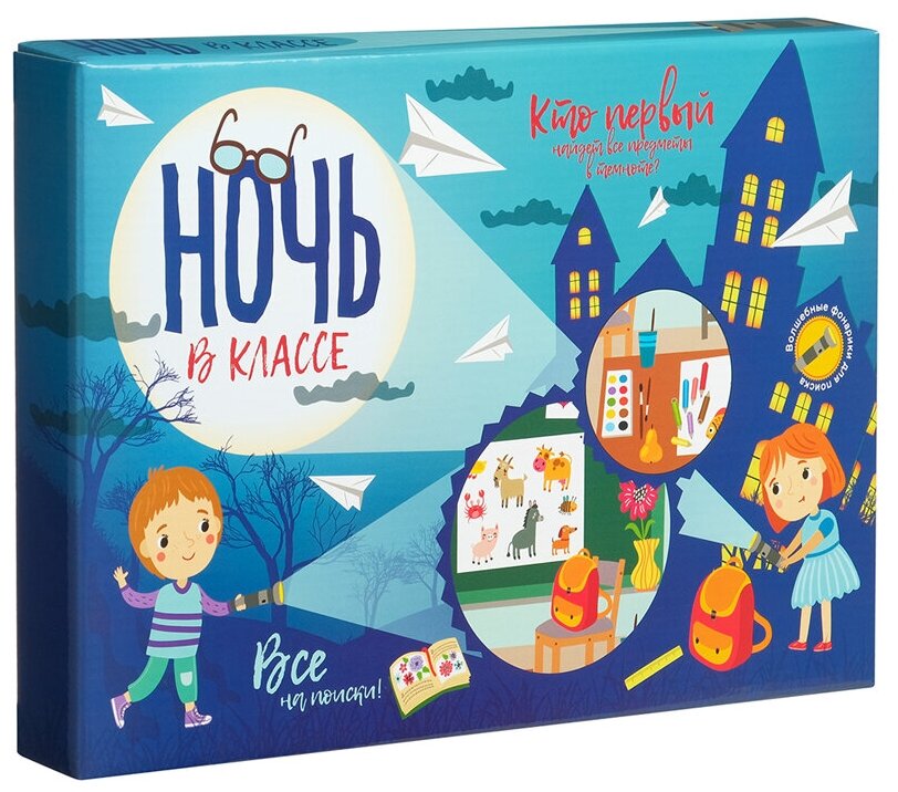 Игра настольная Бумбарам "Ночь в классе", картонная коробка