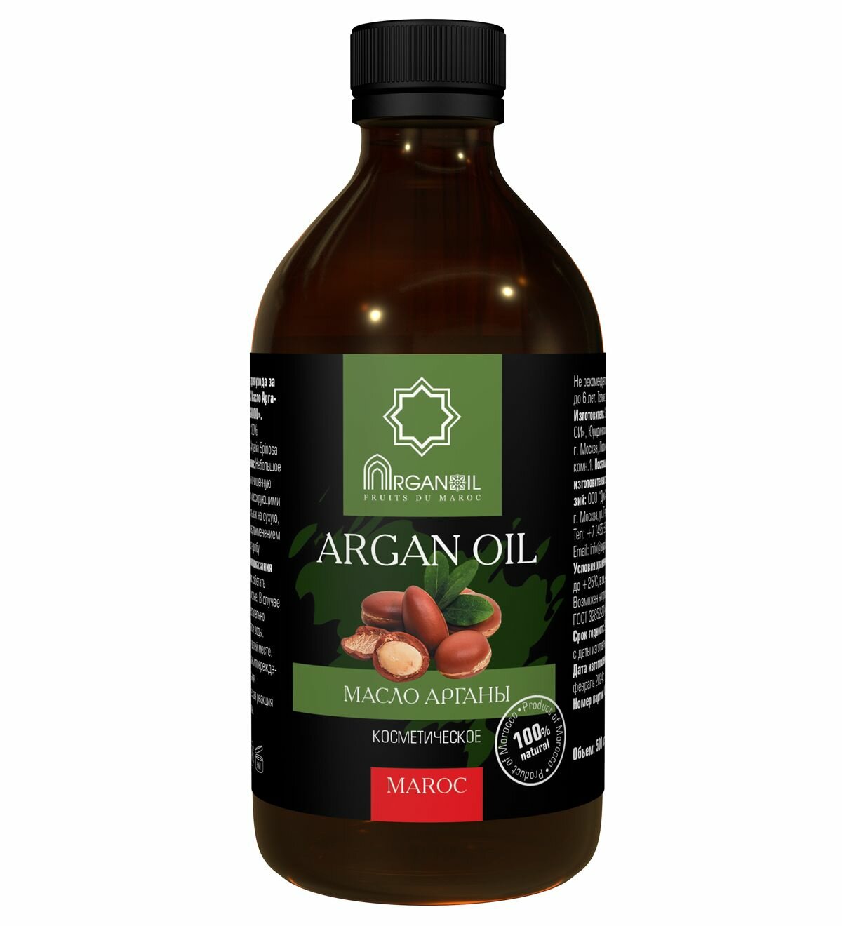 Дом Арганы Масло Арганы косметическое чистое ARGANOIL, 500 мл