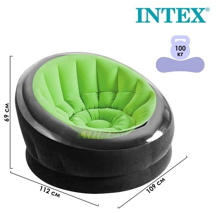 Надувное кресло Intex Empire 66582