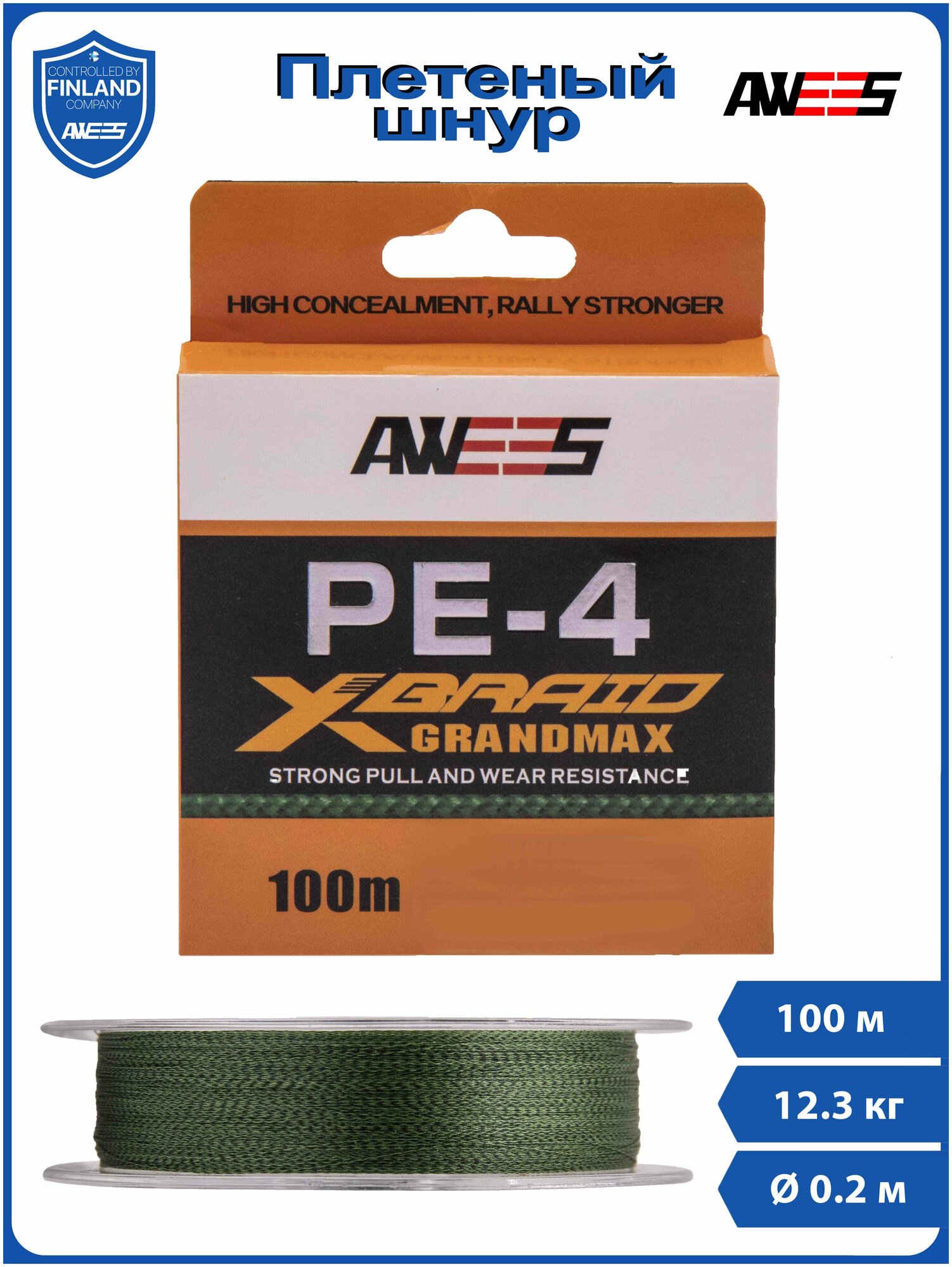 Плетеный шнур 4-жильный AWEES PE-4 0.20, тест 12.3 кг, 100 м, камуфляжный зелёный/плетёнка/леска плетеная/леска/шнур для рыбалки
