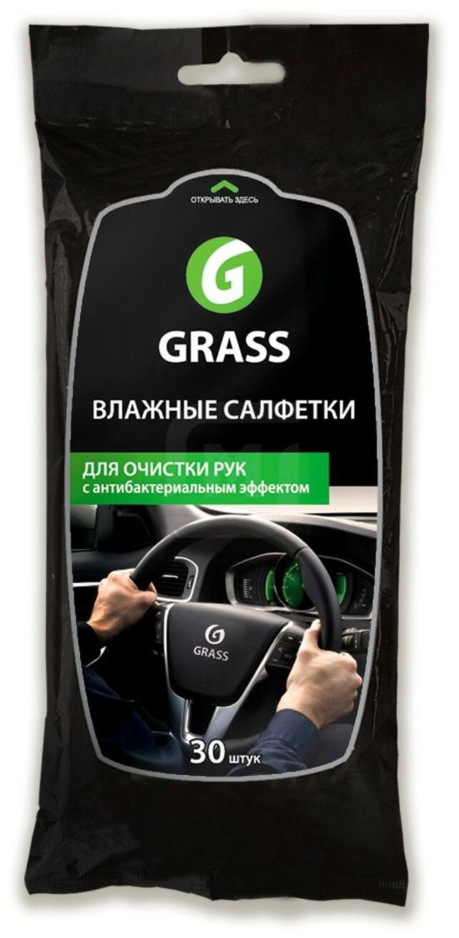 Влажные салфетки Grass для рук с антибактериальным эффектом 30шт