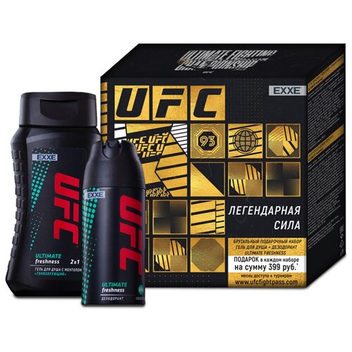 Набор UFC x EXXE Ultimate freshness, гель для душа 250 мл + дезодорант 150 мл