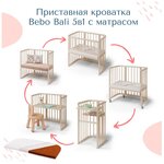 Кроватка Bebo Bali 5 в 1 с матрасом, трансформер - изображение