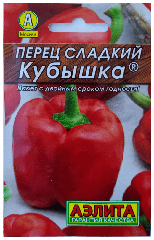 Семена Перец сладкий Кубышка раннеспелый сорт, Аэлита, 0.3 г