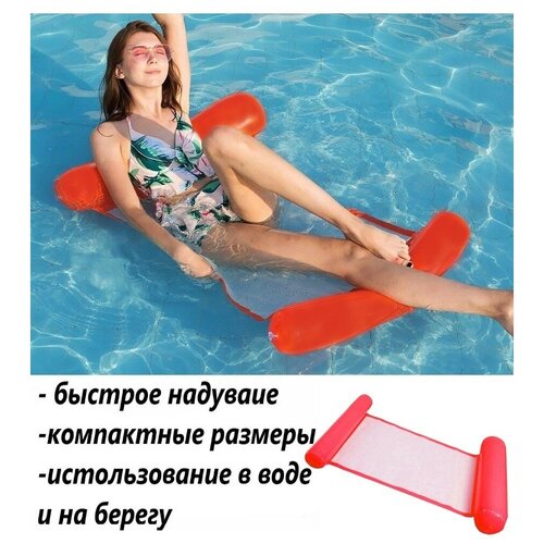 надувной шезлонг гамак для плавания floating bed клубника Гамак для плавания / Шезлонг для плавания надувной / Шезлонг круг для плавания / Круг надувной