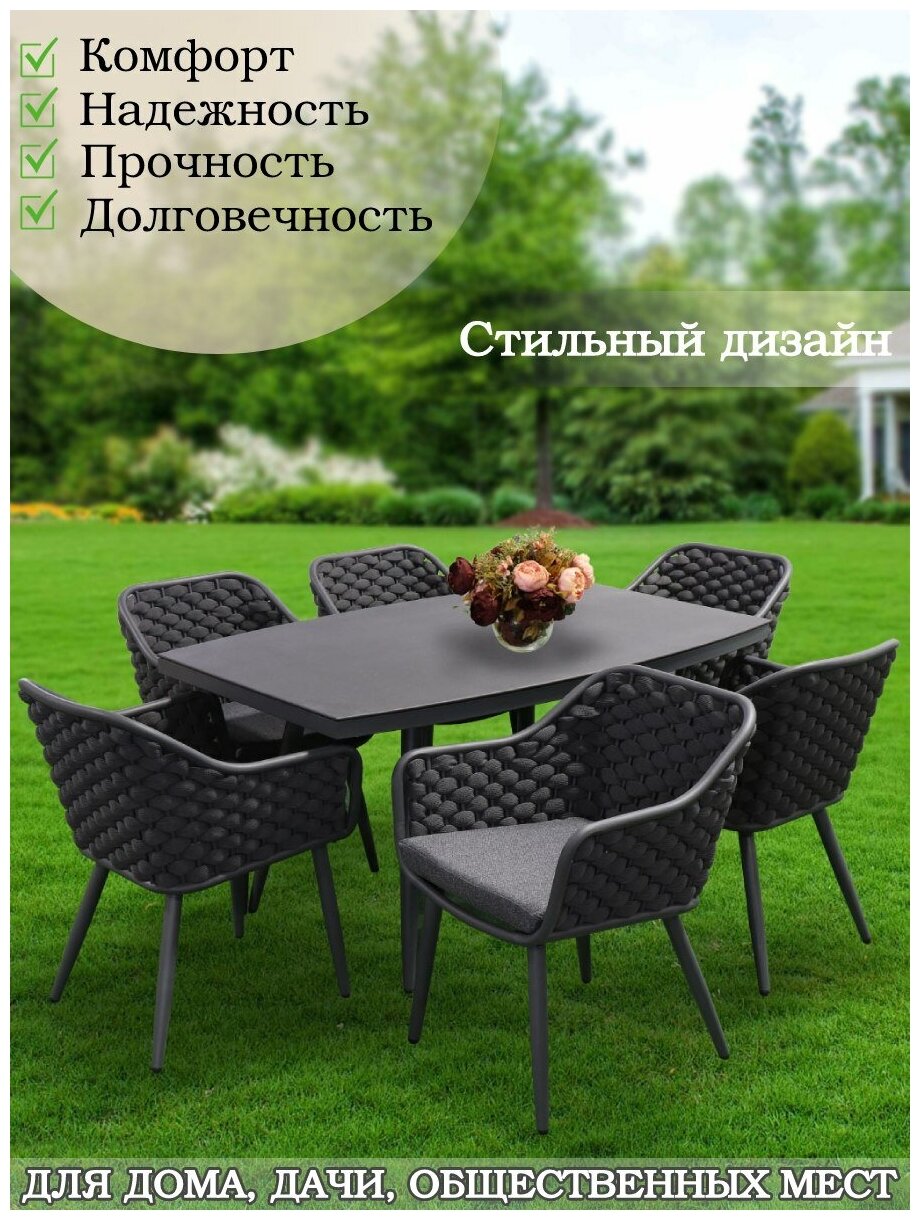 Мебель садовая Green Days, Парма, графит, стол, 151х90х73 см, 6 кресел, подушка серая, 150 кг - фотография № 1