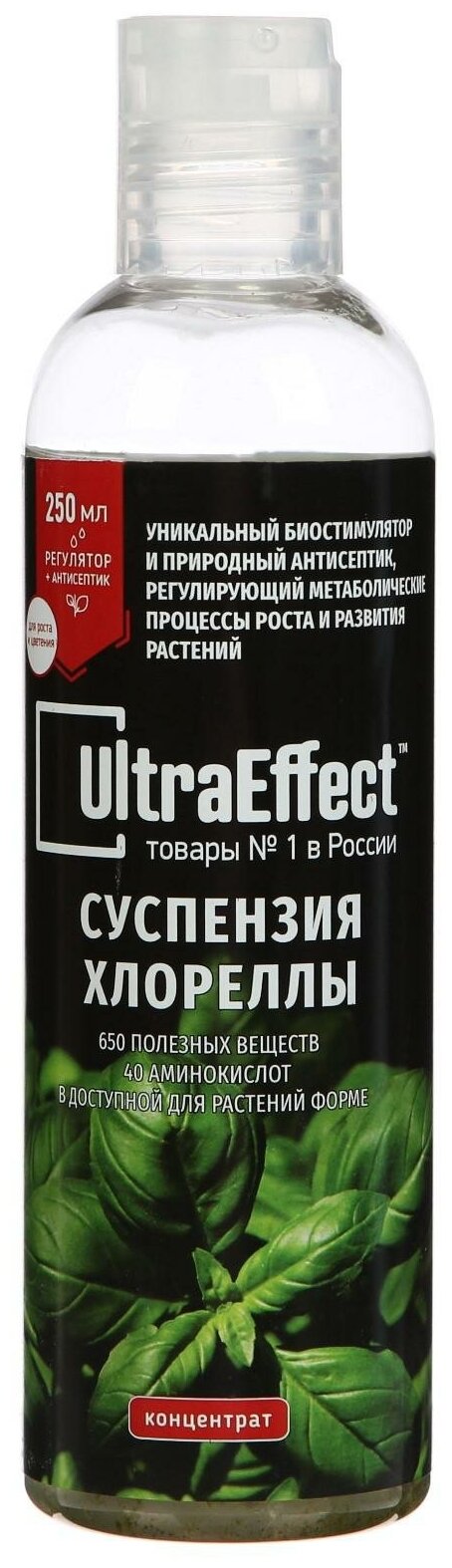 Суспензия Хлореллы EffectBio UltraEffect 250 мл, 2 в 1, Регулятор роста + Антисептик 4603743270653 - фотография № 2