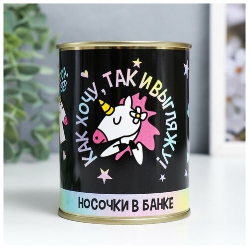 Носки в банке 