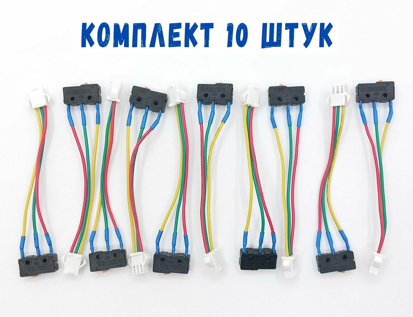 Комплект Микропереключатель для китайских колонок универсальный 10 шт