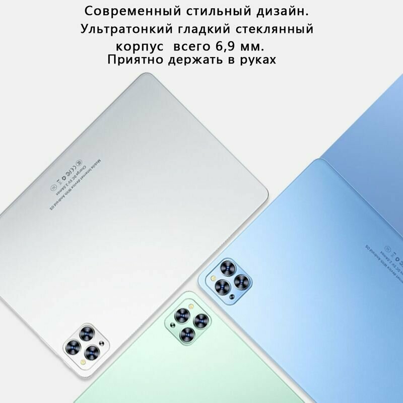 Русская версия:12GB+512GB+сим-карта 4G LTE " планшет/X30 promax  Android 12