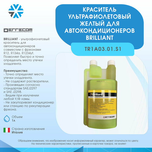 Краситель ультрафиолетовый желтый для автокондиционеров Brilliant 1 л.