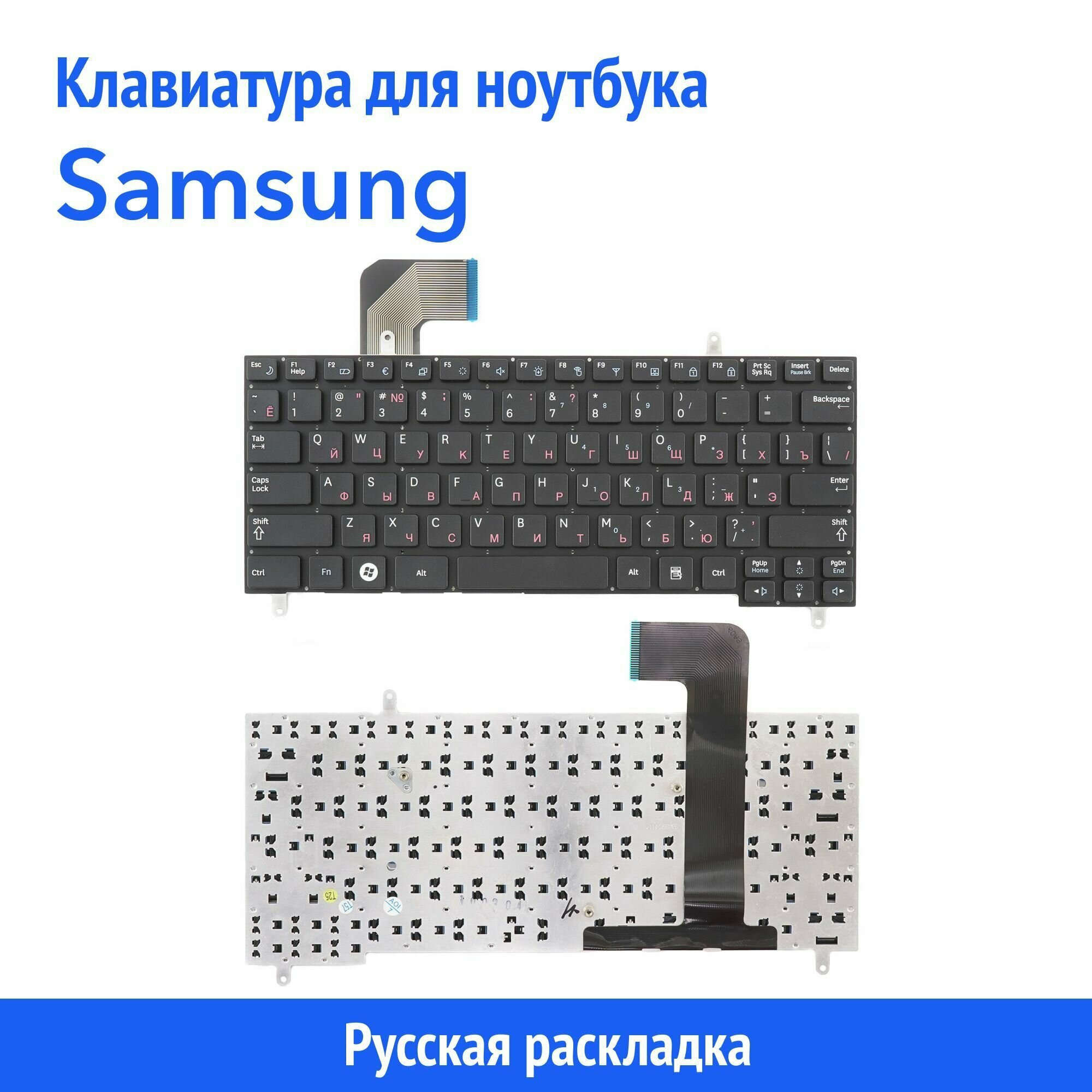 Клавиатура для ноутбука Samsung N210 N220 черная без рамки
