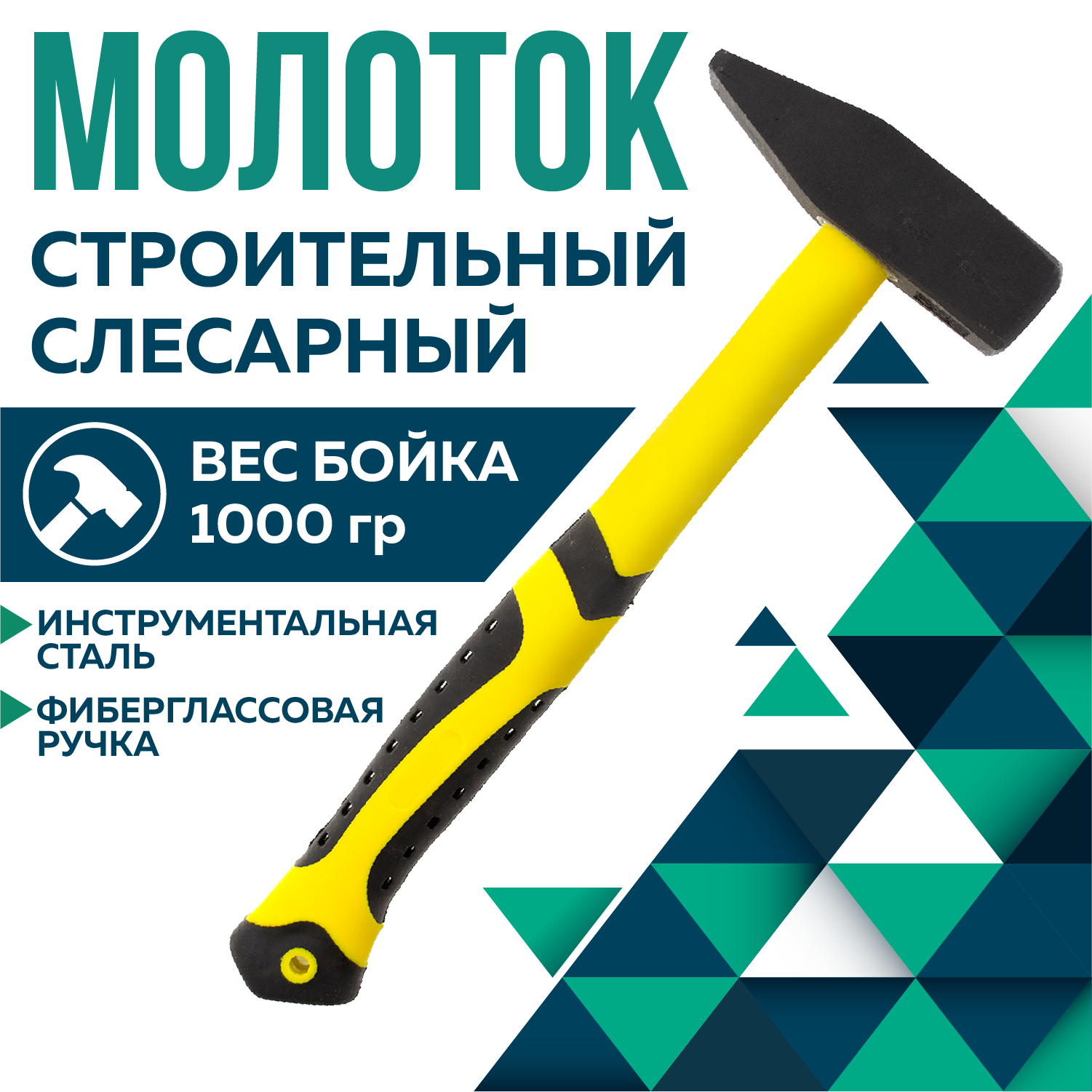 Молоток, Чеглок, 21-02-100, с фиберглассовой ручкой, 1000г