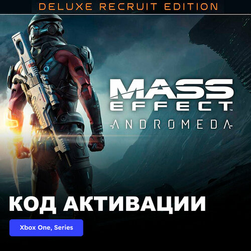 Игра Mass Effect Andromeda – Deluxe Recruit Edition Xbox One, Xbox Series X|S электронный ключ Аргентина игра mass effect andromeda standard edition для xbox one