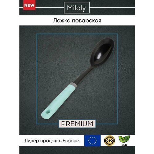 Ложка поварская, половник Miloly коллекция Fresh