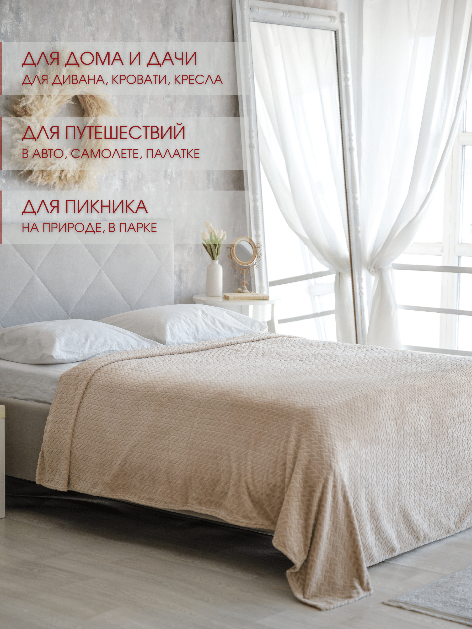 Плед на кровать плюшевый флисовый Marianna Косичка 58А 150х205 см - фотография № 3