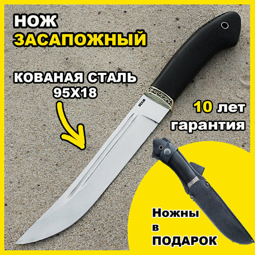 Нож Засапожный из кованой стали 95x18, больстер из латуни, рукоять граб нож засапожный сталь 95х18 рукоять черный граб