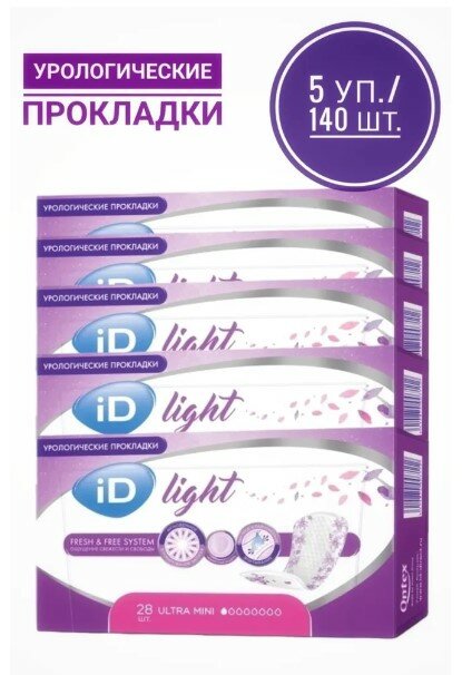 Урологические прокладки iD Light Ultra Mini 28 шт. * 5 упаковок