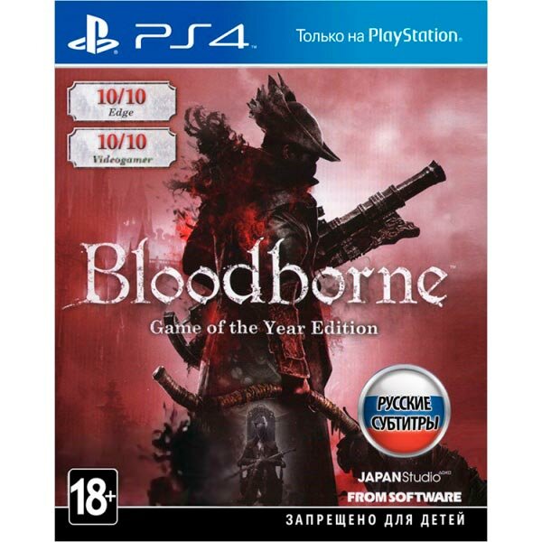 PS4 игра Sony Bloodborne: Порождение крови. Game of the Year Edit