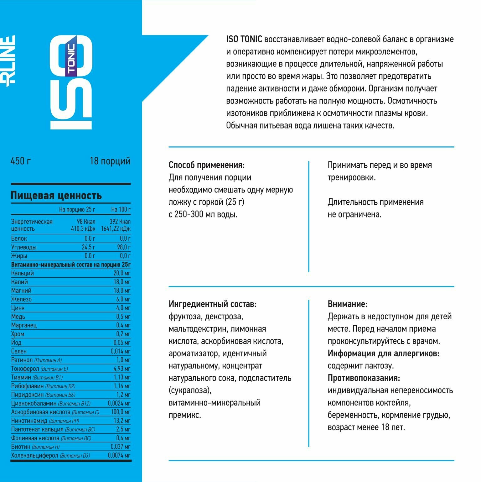 Изотоник RLINE ISOtonic, порошок, 900гр, клубника - фото №12