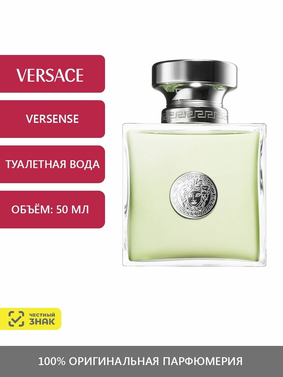 Туалетная вода Versace - фото №12