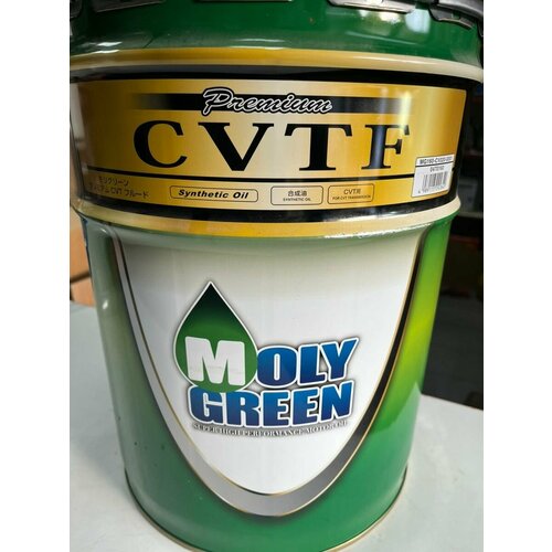 Масло трансмиссионное MolyGreen Premium CVTF 20л