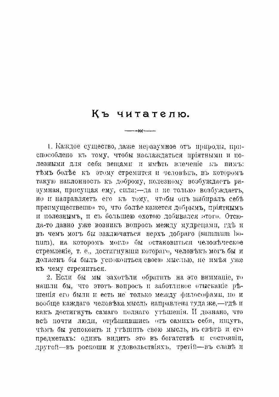 Книга Лабиринт света и рай сердца, теясное изображение того, что на этом свете и во все... - фото №3