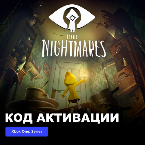 Игра Little Nightmares Xbox One Xbox Series XS электронный ключ Аргентина 589₽