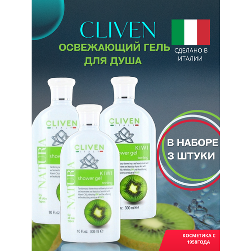 Гель для душа