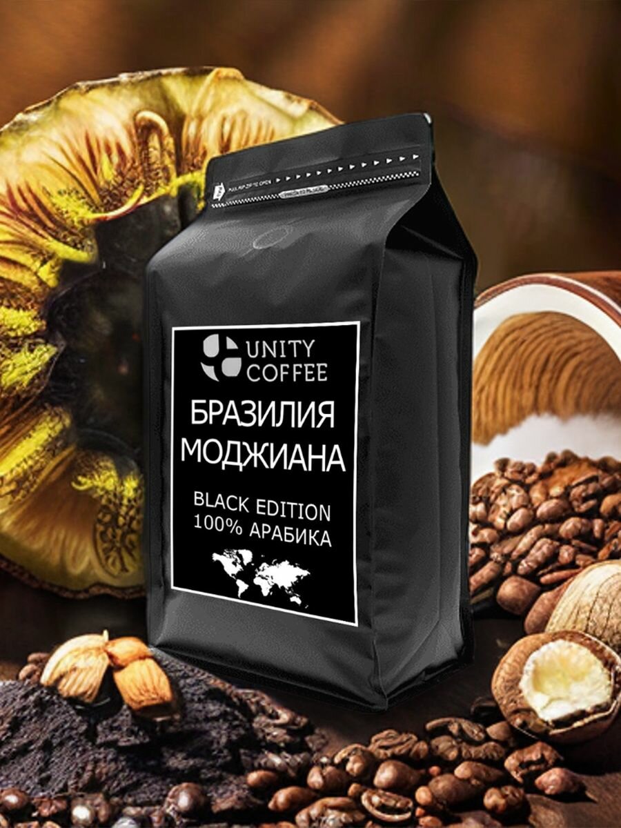 Кофе в зернах 1 кг Бразилия Моджиана Black Edition для кофемашины - фотография № 2
