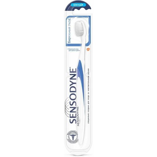 Зубная щетка SENSODYNE Бережный Уход 5999518572008