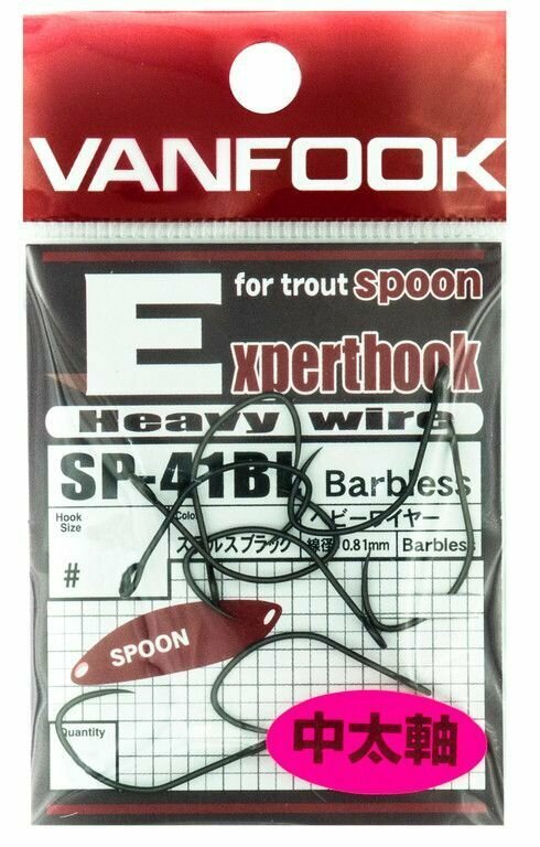 Крючок Vanfook SP-41BL Stealth Black №8, 8 pcs/pack