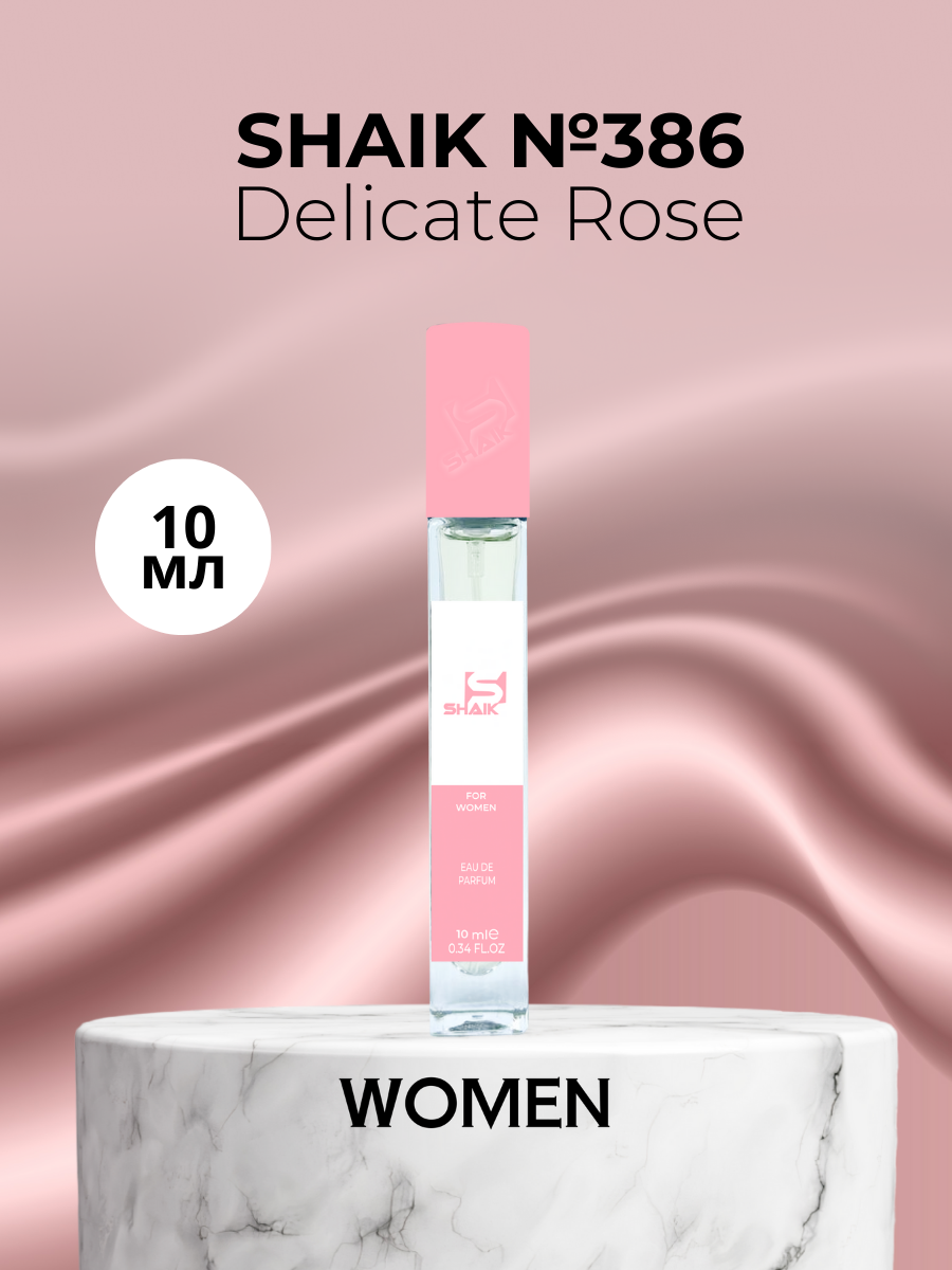 Парфюмерная вода Shaik №386 Delicate Rose 10 мл