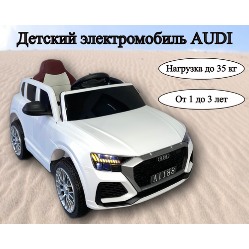 Детский электромобиль AUDI A 1188 - белая