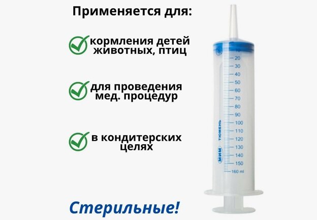 Шприц жанэ одноразовый 150 мл 3-х детальный с катетерной насадкой